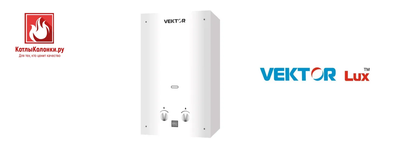 VEKTOR 10 W
